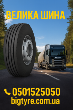 385/65R22.5 Sunfull RSHF 162 160K Рульова вантажна шина Дніпро - зображення 5