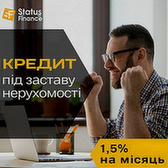 Гроші під заставу нерухомості без зайвих вимог у Києві. Київ