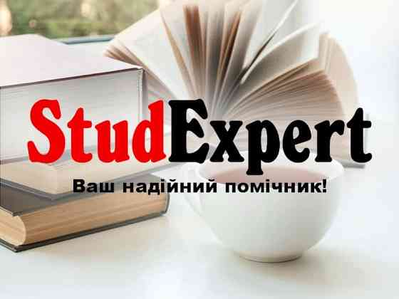 Купити перевірку бакалаврської роботи на унікальність в Україні Львів