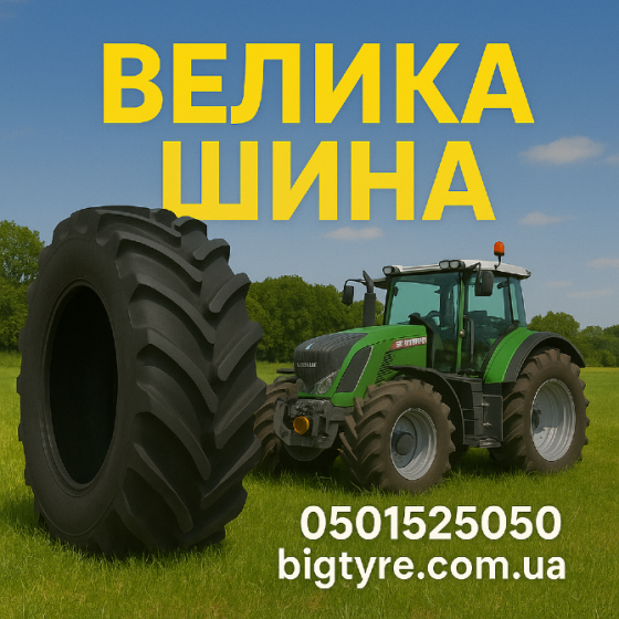 230/95R44 Galaxy Earth-Pro RC 134/137D/A8 Сільгосп шина Івано-Франківськ