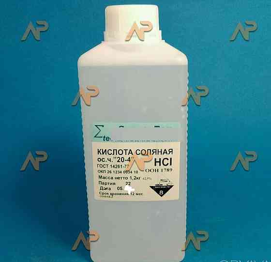 Солянка-кислота соляная непідліцензійна Киев