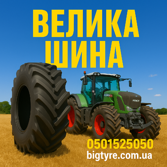 280/70R16 Speedways Gripking 112/112A8/B Сільгосп шина Івано-Франківськ - зображення 12