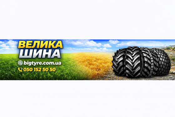 18.4R46 Tianli R1W 158/158A8/B Сільгосп шина Ивано-Франковск