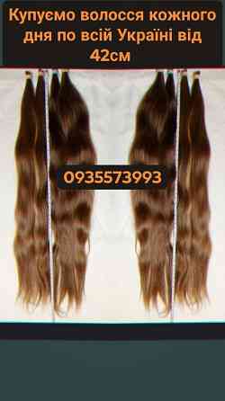 Скуповуємо волосся в Києві та по всій Україні від 42см -0935573993 Луцк