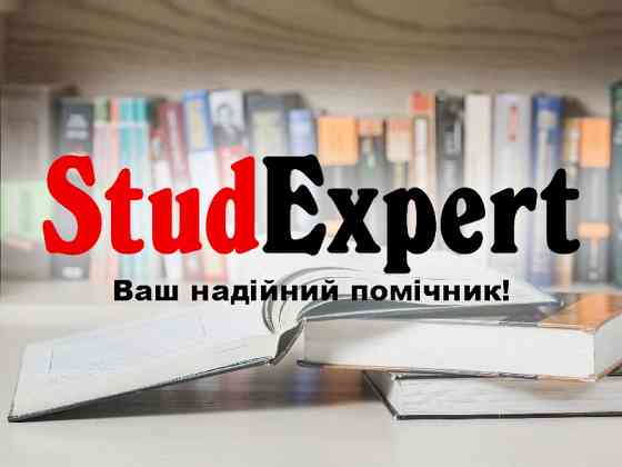 Купити анотацію до дисертації в Україні Львов