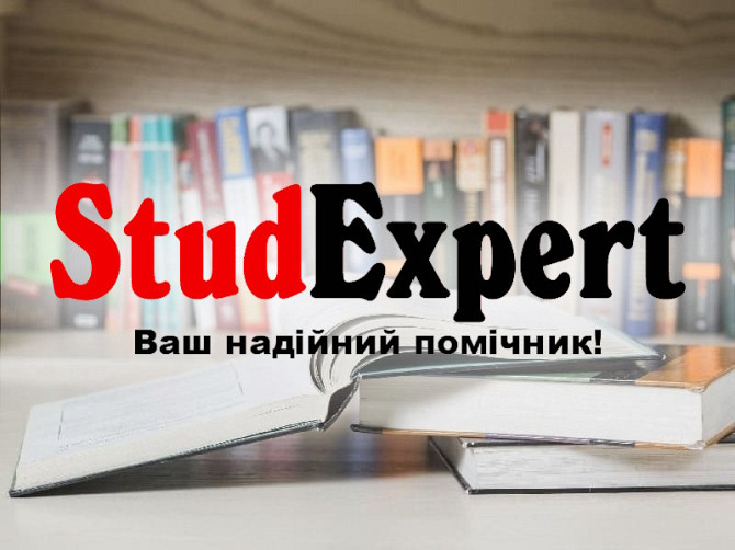 Купити анотацію до дисертації в Україні Львов - изображение 1