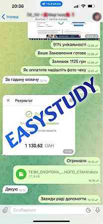 Замовити доповідь на захист магістерської роботи в Україні Київ