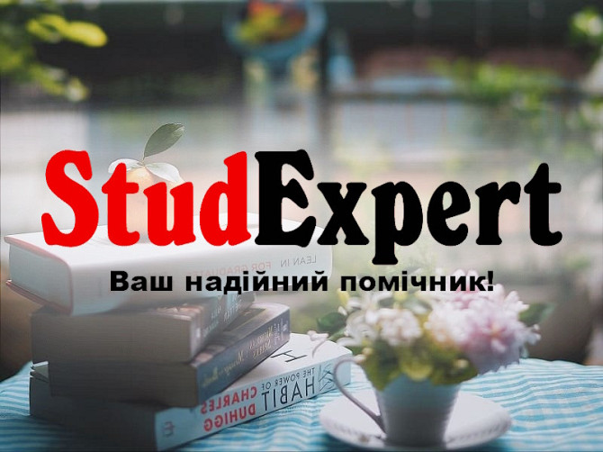 Купити розділ магістерської роботи «Охорона праці і техніка безпеки» в Україні Львів - зображення 1