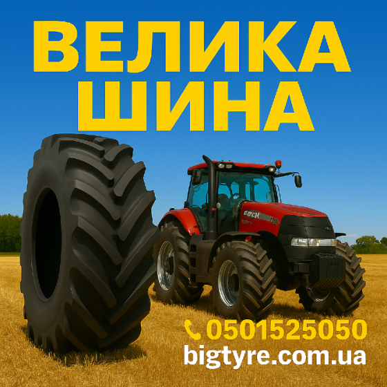 380/85R24 Uniglory TracForce 306 Сельхоз шина Вінниця
