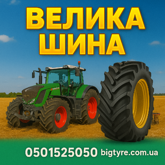 380/85R24 Uniglory TracForce 306 Сельхоз шина Винница - изображение 12