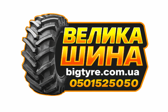 11.2R44 BKT AGRIMAX RT-955 142/142A8/B Сільгосп шина Ивано-Франковск - изображение 5