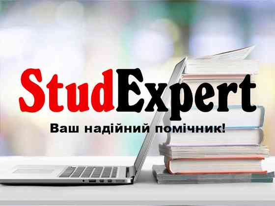 Купити підрозділ магістерської роботи в Україні Львів