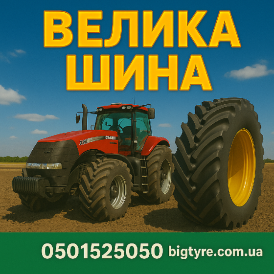 14.9/13R24 Uniglory TracForce 306 Сільгосп шина Івано-Франківськ