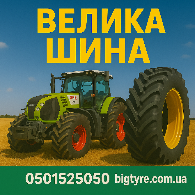 380/85R24 Uniglory TracForce 306 Сельхоз шина Луцк - изображение 8