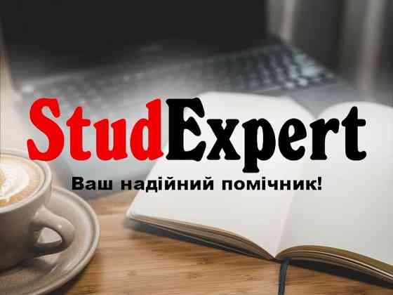 Купити емпіричну частину бакалаврської роботи в Україні Львів