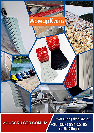 Аксесуари, фурнітура та запчастини для човнів ПВХ — Аква Крузер Киев - изображение 3