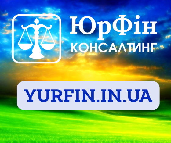 Реєстрація ФОП, ТОВ, ПП, Закриття, Внесення змін (НЕДОРОГО) Дніпро