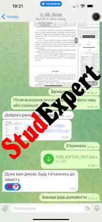Купити анотацію до дисертації в Україні Львов