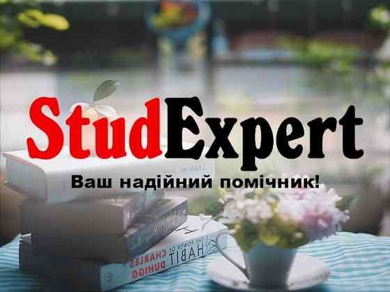 Купити підбір літератури для магістерскої роботи в України Львов